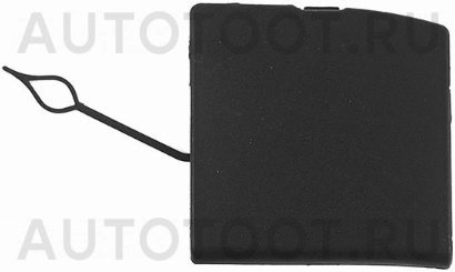 Заглушка переднего бампера под крюк (2014-2019 год) -STDT66000C0 Sat для NISSAN QASHQAI