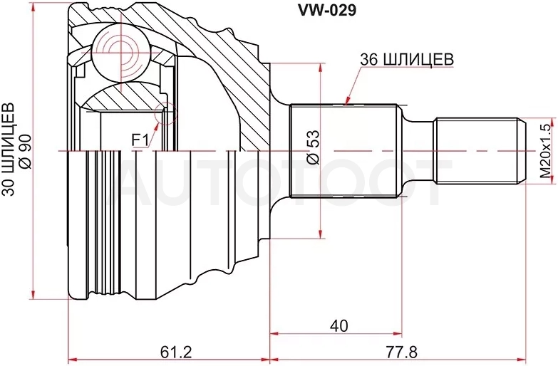 Шрус (Спереди/ Наруж) Audi A3 96-13 / Skoda Octavia 96-10 / Volkswagen Golf 91-09 / Passat 88-97 / Audi S3 96-03 / SEAT Leon 98-03 / Volkswagen Beetle 97-10 / Bora 98-05 / Vento 92-95