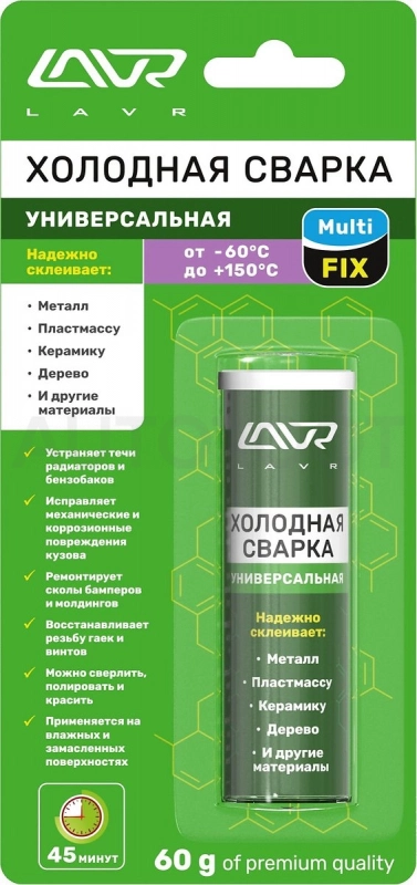 Сварка холодная LAVR Универсальная 60гр