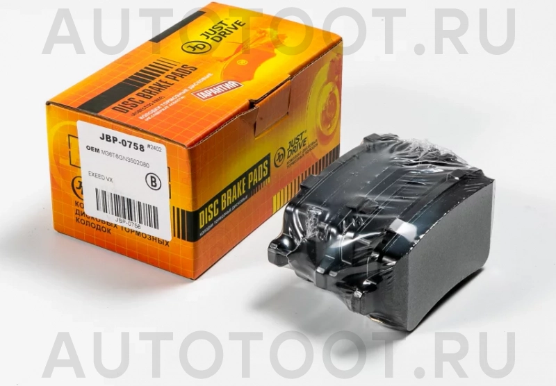 Колодки тормозные дисковые задние - Артикул JBP0758 - Производитель Just Drive - Фото, Отзывы, Цены