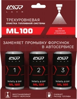 Промывка LAVR трехуровневая очистка топливной системы 3 по 120мл