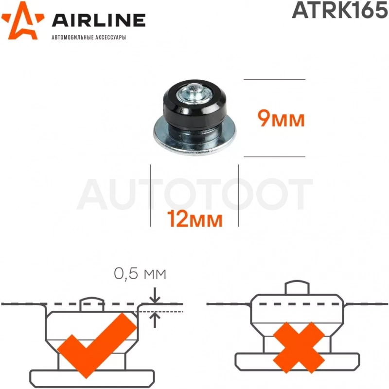 Шипы ремонтные 9 мм, 500 шт. в коробке - Артикул ATRK165 - Производитель Airline - Фото, Отзывы, Цены