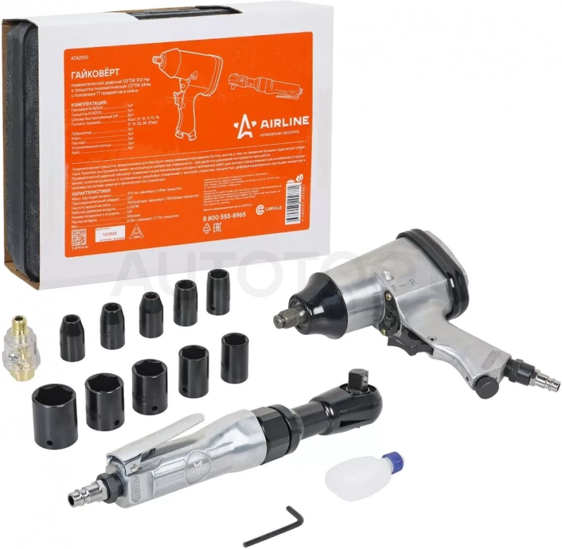 Гайковерт пневматический 1/2"DR 330Нм, трещотка 1/2"DR 61Нм, набор с головками 17 пр. кейс