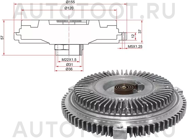 Вискомуфта (три отверстия) -ST11527505302 Sat для BMW 5SERIES, BMW 3SERIES, BMW X5