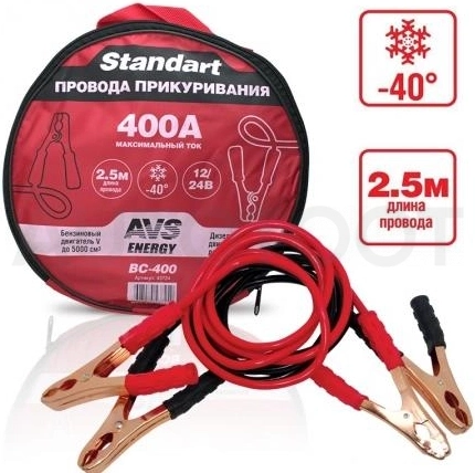 Провода пусковые AVS Energe 400 A 2,5 м BC-400