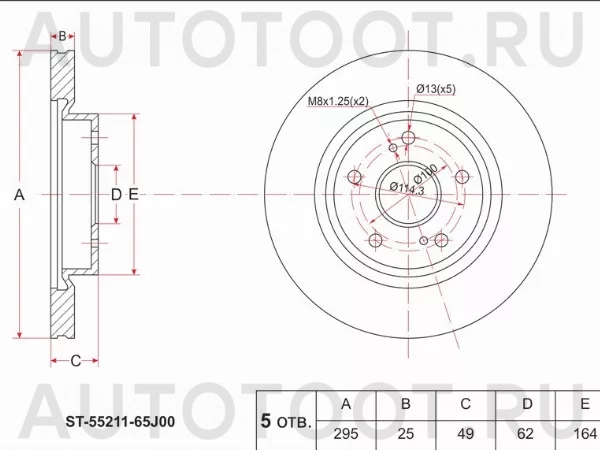 Диск тормозной (Перед) Suzuki Escudo 05-12 / Grand Vitara 05-16 - Артикул ST5521165J00 - Производитель Sat - Фото, Отзывы, Цены