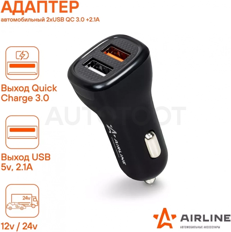 Адаптер автомобильный 2хUSB QC 3.0 + 2.1А 12/24В - Артикул AEAK015 - Производитель Airline - Фото, Отзывы, Цены