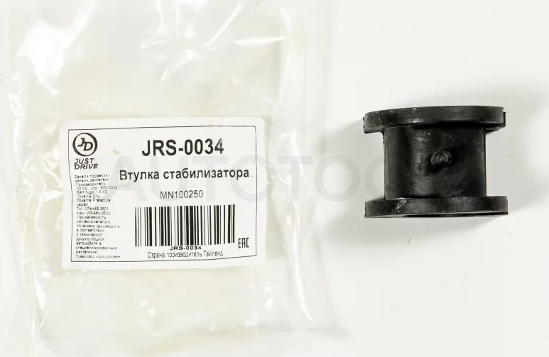 Втулка переднего стабилизатора - Артикул JRS0034 - Производитель Just Drive - Фото, Отзывы, Цены
