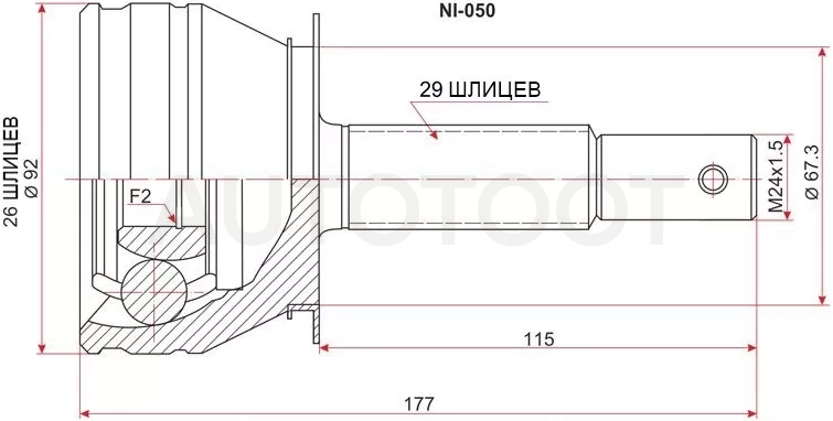 Шрус (Спереди/ Наруж) Nissan Pathfinder 04-14 / Navara 04-15 - Артикул NI050 - Производитель Sat - Фото, Отзывы, Цены