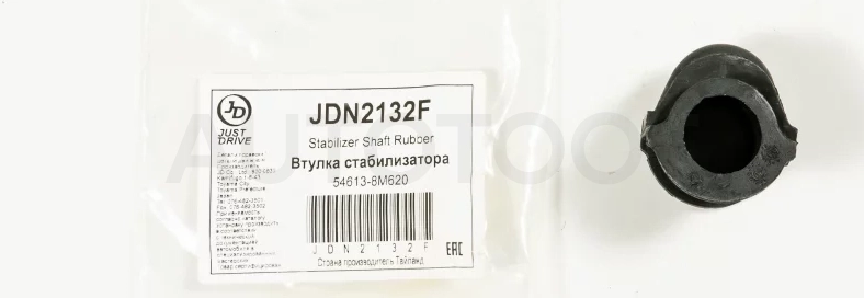 Втулка переднего стабилизатора - Артикул JDN2132F - Производитель Just Drive - Фото, Отзывы, Цены
