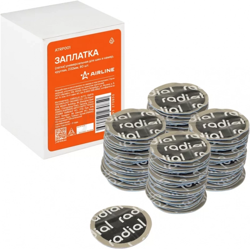 Заплата (латка) универсальная для шин и камер, круглая, D32мм, 80 шт.