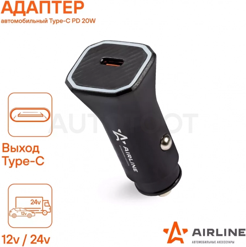 Адаптер автомобильный Type-C PD 20Вт, 12/24В