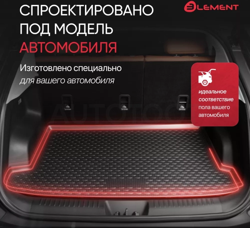 Коврик в багажник полиуретан -  для MERCEDES E-CLASS