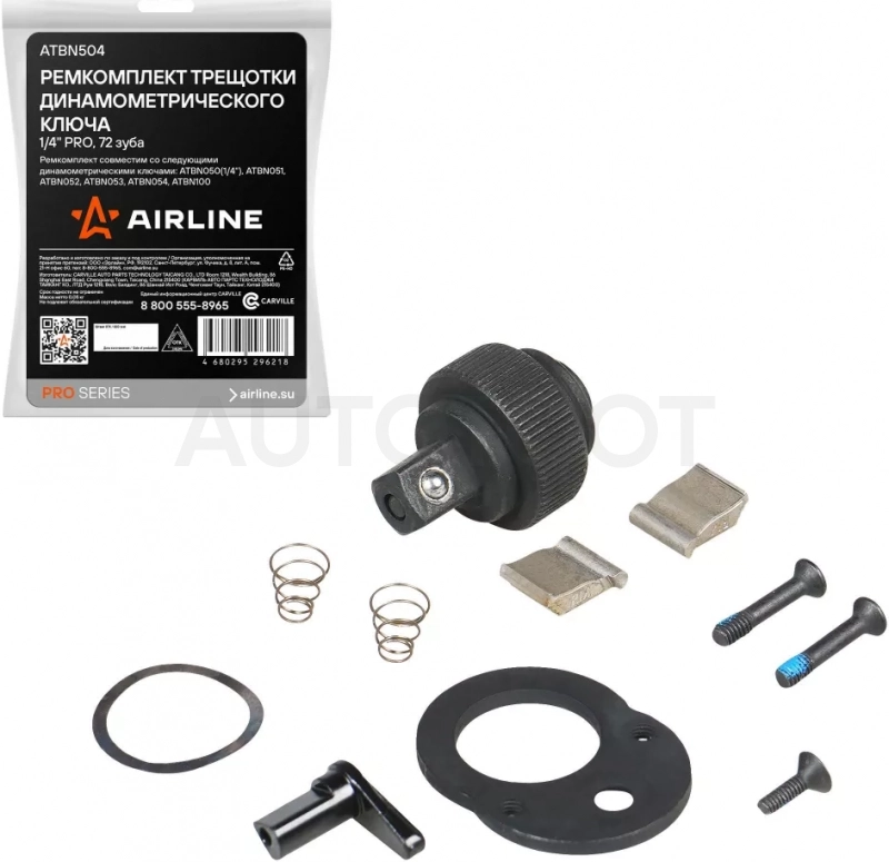 Ремкомплект трещотки динамометрического ключа 1/4" PRO, 72 зуба - Артикул ATBN504 - Производитель Airline - Фото, Отзывы, Цены