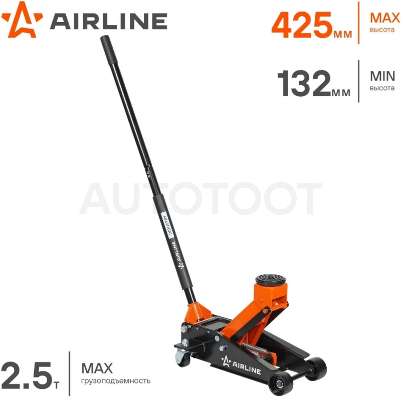 Домкрат подкатной 2.5т 132-425мм INDUSTRY однопоршневой - Артикул AJ25FI430 - Производитель Airline - Фото, Отзывы, Цены