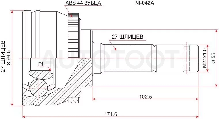 Шрус (Спереди/ Наруж) Nissan Almera 95-00 / Serena 99-05 / Avenir 98-05 / Bassara 99-03