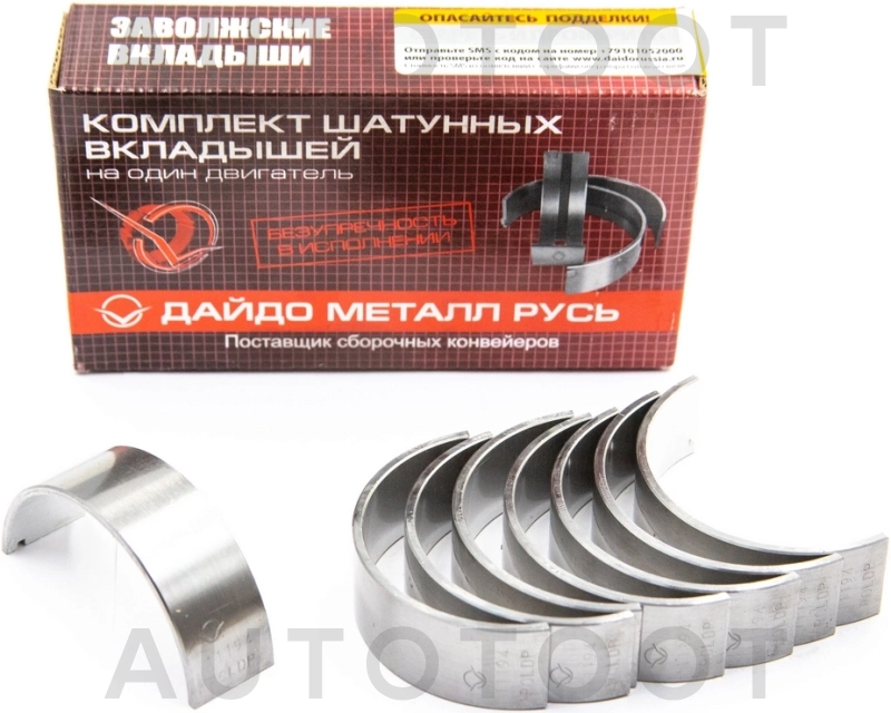 Вкладыши шатунные 1 -  для LADA (ВАЗ) VESTA