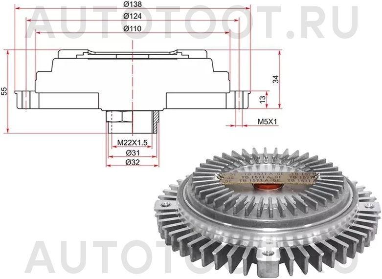 Вискомуфта -ST11521723918 Sat для BMW 3SERIES, BMW 5SERIES