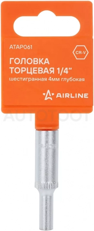 Головка торцевая 1/4" шестигранная 4мм глубокая, пласт.подвес - Артикул ATAP061 - Производитель Airline - Фото, Отзывы, Цены