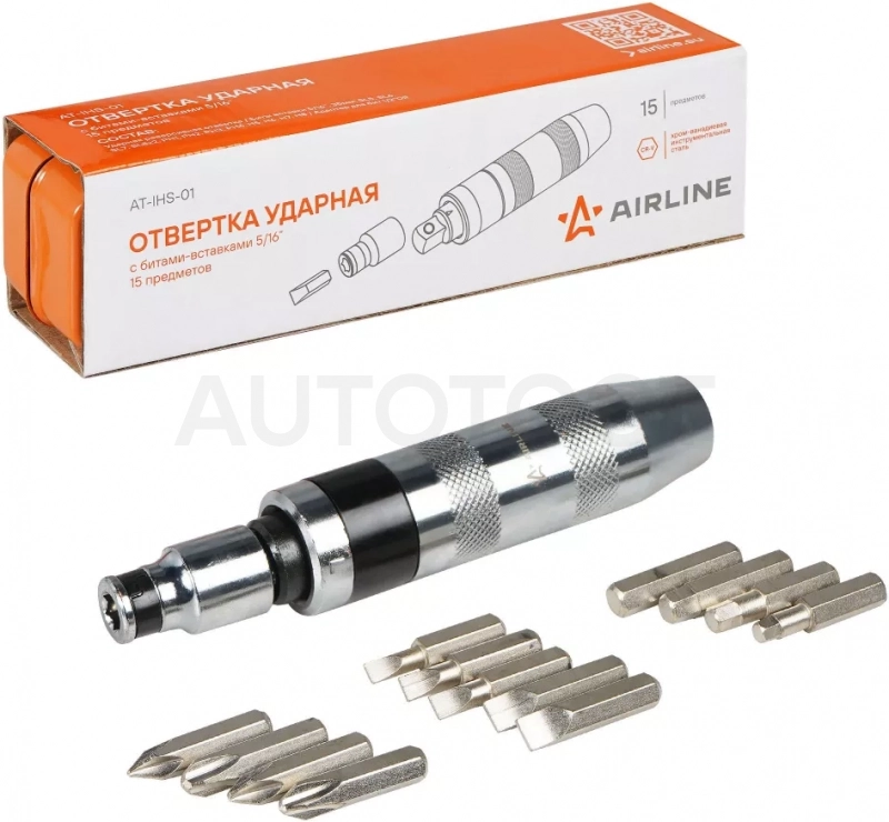 Отвёртка ударная с битами-вставками 5/16", набор 15 пр. - Артикул ATIHS01 - Производитель Airline - Фото, Отзывы, Цены