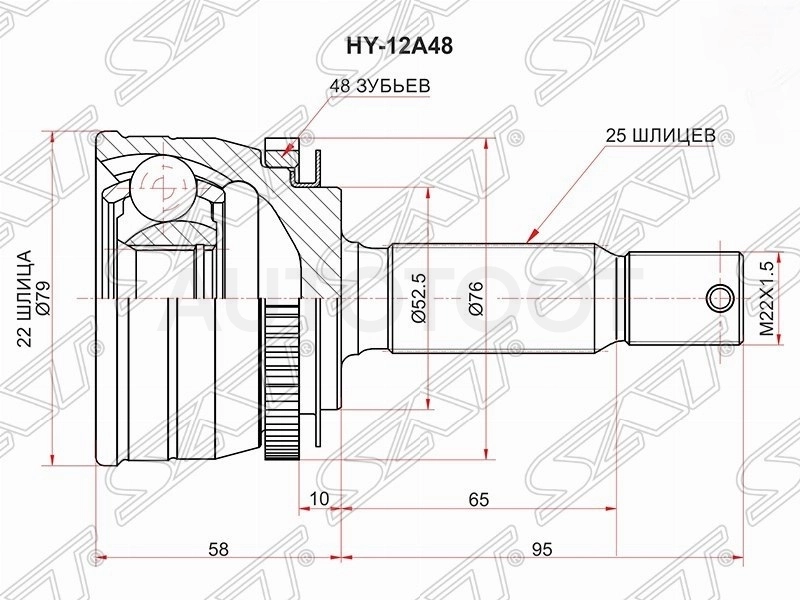 Шрус наружный левый=правый ABS (внутренние 22 шлица, наружные 25 шлицев) -HY12A48 Sat для KIA RIO