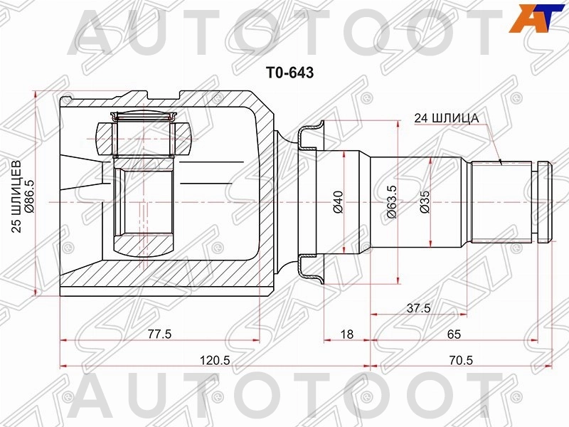 Шрус внутренний правый (трипоид) -  для TOYOTA AURIS, TOYOTA PRIUS
