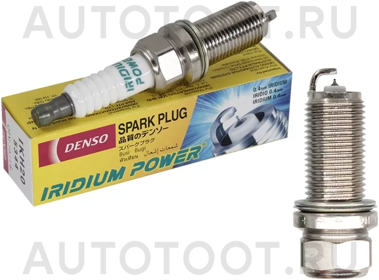 Свеча зажигания NISSAN/RENUALT/MMC/SUBARU/FORD/OPEL/CADILLAC 05 - Артикул IKH20 - Производитель Denso - Фото, Отзывы, Цены