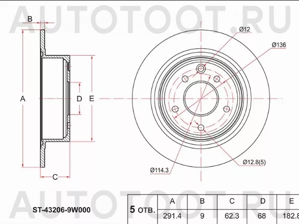 Диск тормозной (Зад) Nissan Juke 10-20 / Qashqai 06-13 - Артикул ST432069W000 - Производитель Sat - Фото, Отзывы, Цены