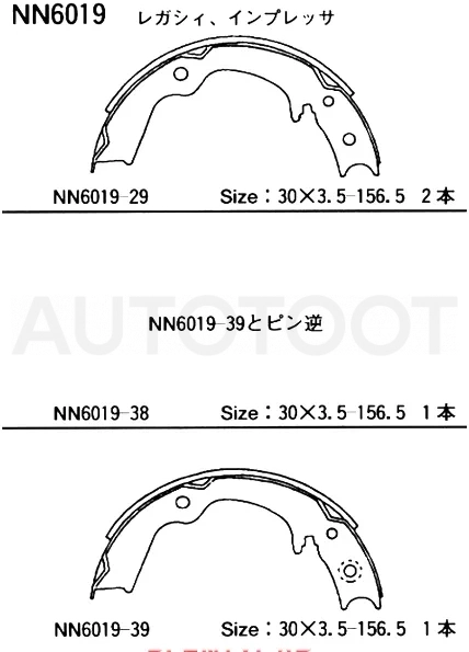 Колодки тормозные барабанные (Стояночный тормоз) Subaru Forester 97-08 / Impreza 92-07