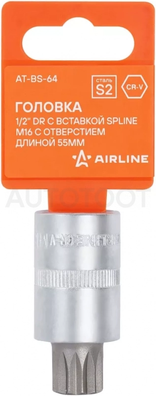 Головка торцевая 1/2" со вставкой SPLINE M16, L=55мм - Артикул ATBS64 - Производитель Airline - Фото, Отзывы, Цены