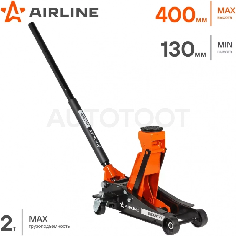 Домкрат подкатной 2т 130-400мм INDUSTRY двухпоршневой - Артикул AJ2F370 - Производитель Airline - Фото, Отзывы, Цены