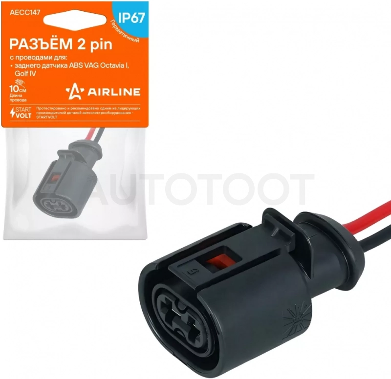 Разъем 2 pin с проводами для заднего датчика ABS VAG Octavia I, Golf IV