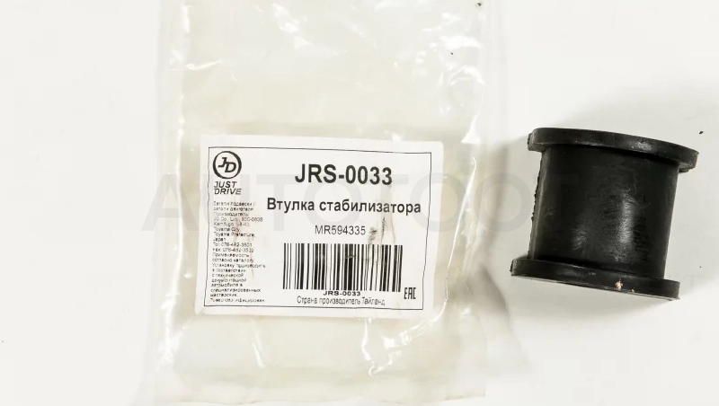 Втулка переднего стабилизатора - Артикул JRS0033 - Производитель Just Drive - Фото, Отзывы, Цены