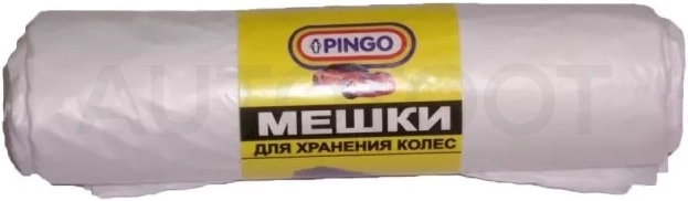 Мешки для хранения колес (4 шт.) - Артикул 099840 - Производитель Pingo - Фото, Отзывы, Цены