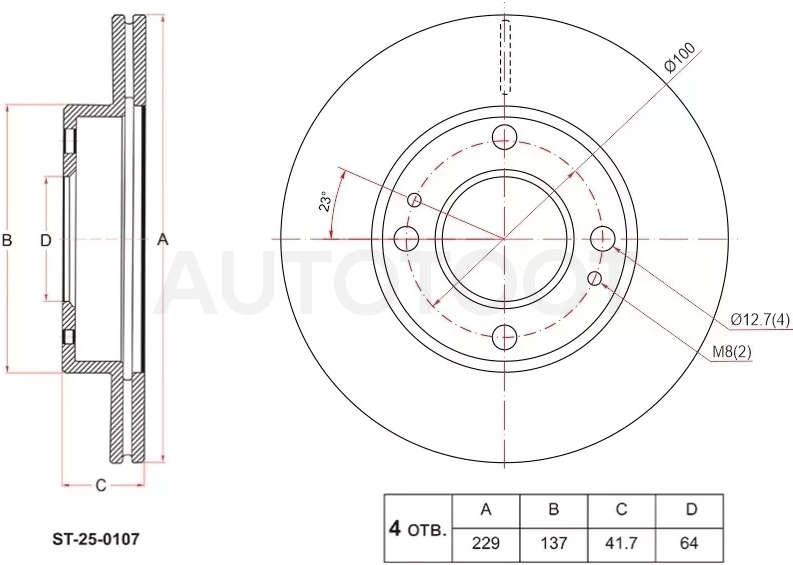 Диск тормозной (Спереди) Mitsubishi eK Wagon 19- / Mirage 12-20 / Nissan DAYZ 13- / DAYZ Roox 14-20