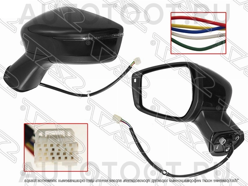 Зеркало левое 5 контактов -  для NISSAN NOTE
