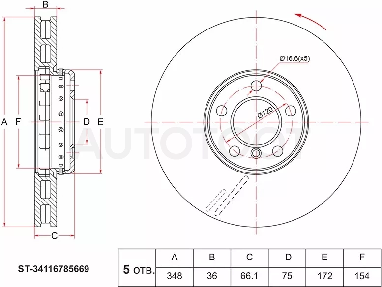 Диск тормозной (Перед/ Левый) BMW 5-Series 09-17 / 7-Series 08-15