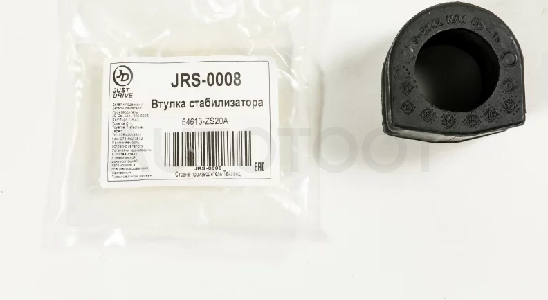 Втулка переднего стабилизатора - Артикул JRS0008 - Производитель Just Drive - Фото, Отзывы, Цены