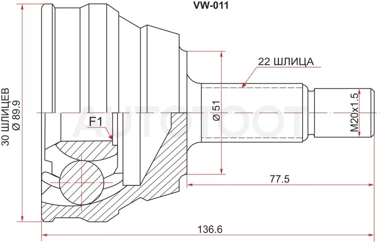Шрус (Спереди/ Наруж) Volkswagen Golf 87-99 / Passat 88-97 / Polo 94-01 / Audi 80 91-95 / Volkswagen Caddy 95-03 / Vento 92-95