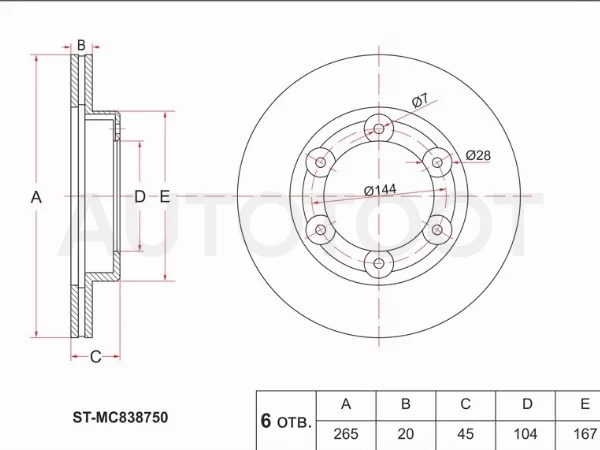 Диск тормозной (Перед) Mitsubishi Fuso Canter FE5 93-02 / Fuso Canter FE6 93-02