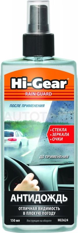 Антидождь HI-GEAR 150мл