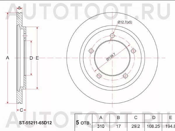 Диск тормозной (Перед) Suzuki Escudo 97-05 / Grand Vitara 97-16 - Артикул ST5521165D12 - Производитель Sat - Фото, Отзывы, Цены