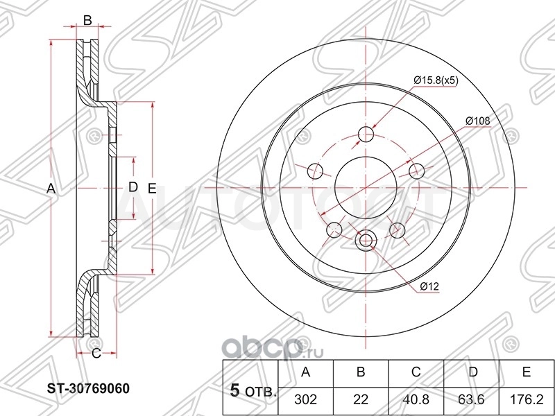 Диск тормозной задний -ST30769060 Sat для VOLVO S60, VOLVO V70