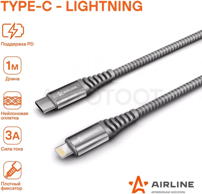 Кабель Type-C - Lightning (Iphone/IPad) поддержка PD 1м, серый нейлоновый