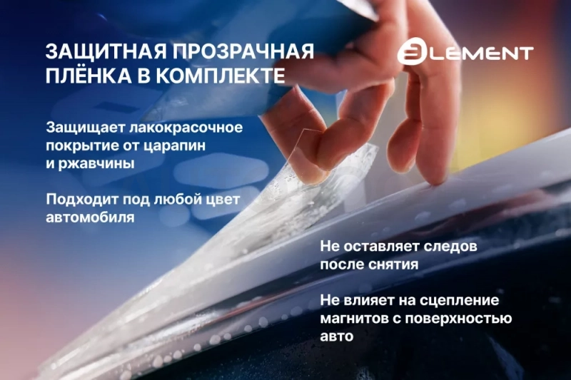 Шашка такси Element - Артикул AVFTAXI - Производитель Element - Фото, Отзывы, Цены