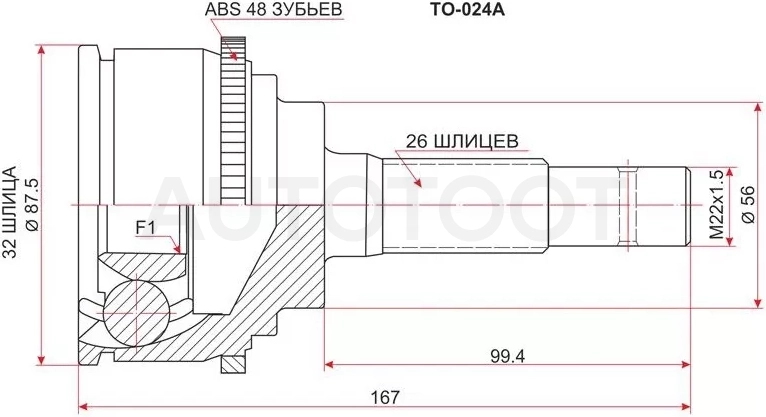 Шрус (Спереди/ Наруж) Toyota Caldina (T190) 92-02 / Camry (XV10,XV20) 86-02 / Lifan Solano 10-15 / Toyota Camry 96-01 / Camry UAE/USA 91-01 / Carina E 92-98 / Corona (T190) 92-96