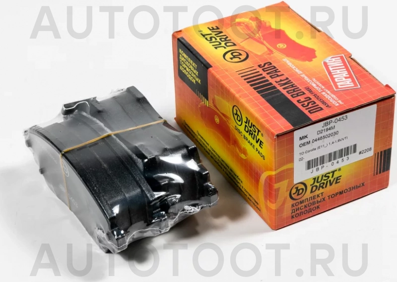 Колодки тормозные дисковые передние - Артикул JBP0453 - Производитель Just Drive - Фото, Отзывы, Цены