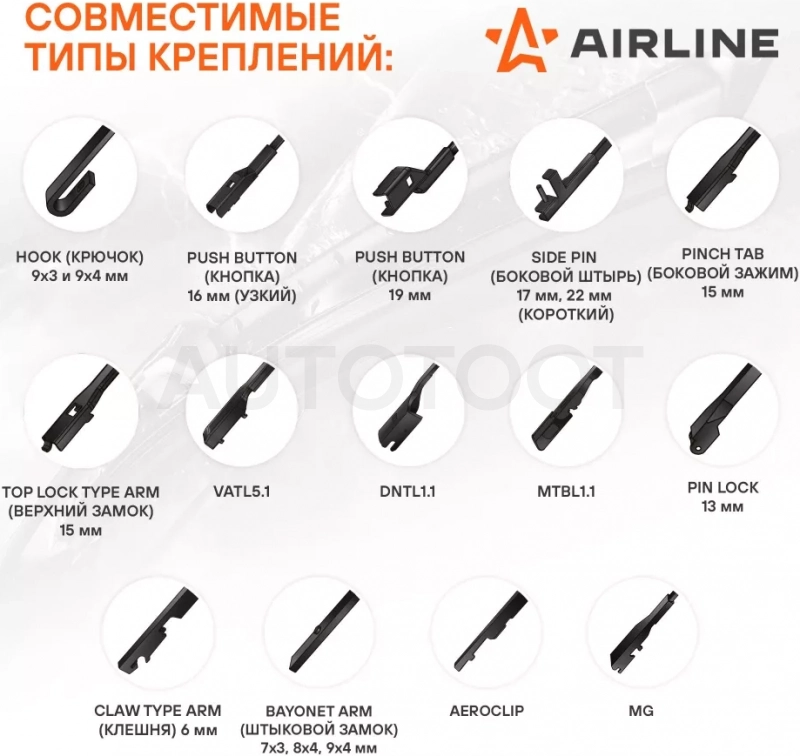 Щетка стеклоочистителя бескаркас PRO 530мм (21") 13 адаптеров