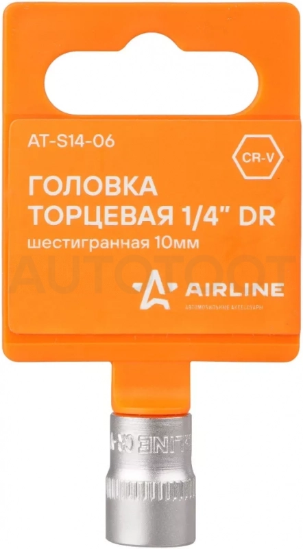 Головка торцевая 1/4" шестигранная 10мм пласт.подвес - Артикул ATS1406 - Производитель Airline - Фото, Отзывы, Цены