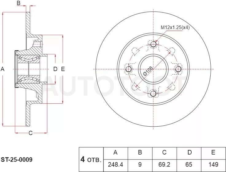 Диск тормозной (Сзади) Citroen C3 01-16 / C4 04-16 / C3 Aircross 17- / C3 Picasso 09-16 / Peugeot 2008 14-16 / 207 06-15 / 208 12-19 / 307 01-08